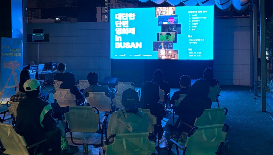 대단한 단편영화제 in 부산' 행사 모습. KT&G 제공